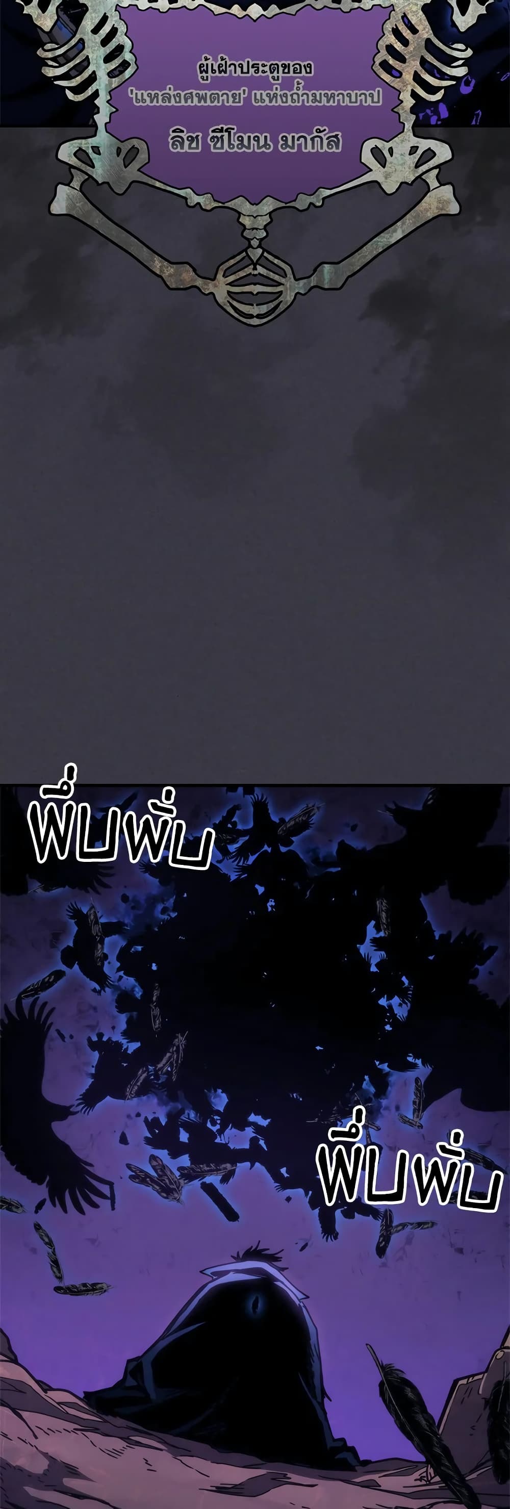 Mr Devourer, Please Act Like a Final Boss page 5