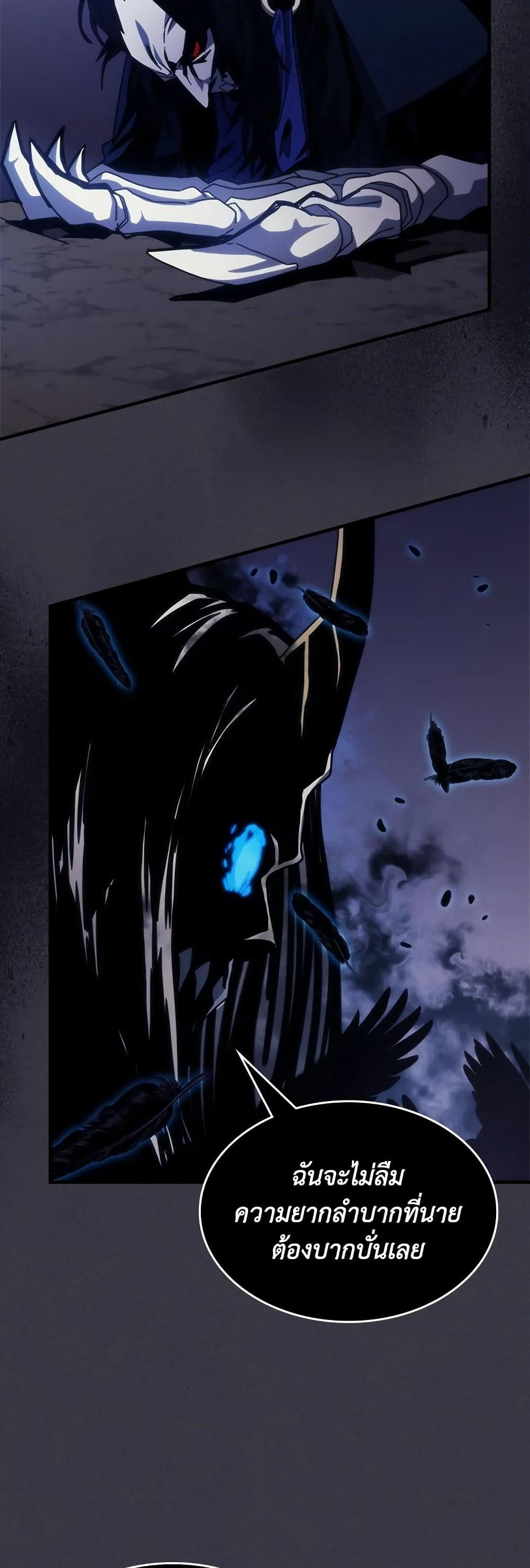 Mr Devourer, Please Act Like a Final Boss page 8