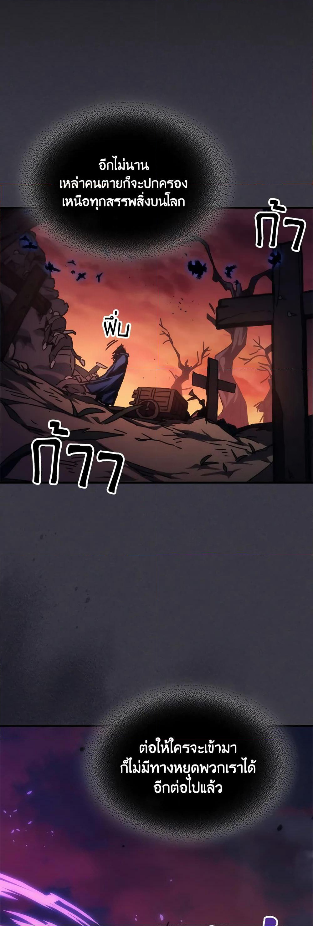 Mr Devourer, Please Act Like a Final Boss page 17