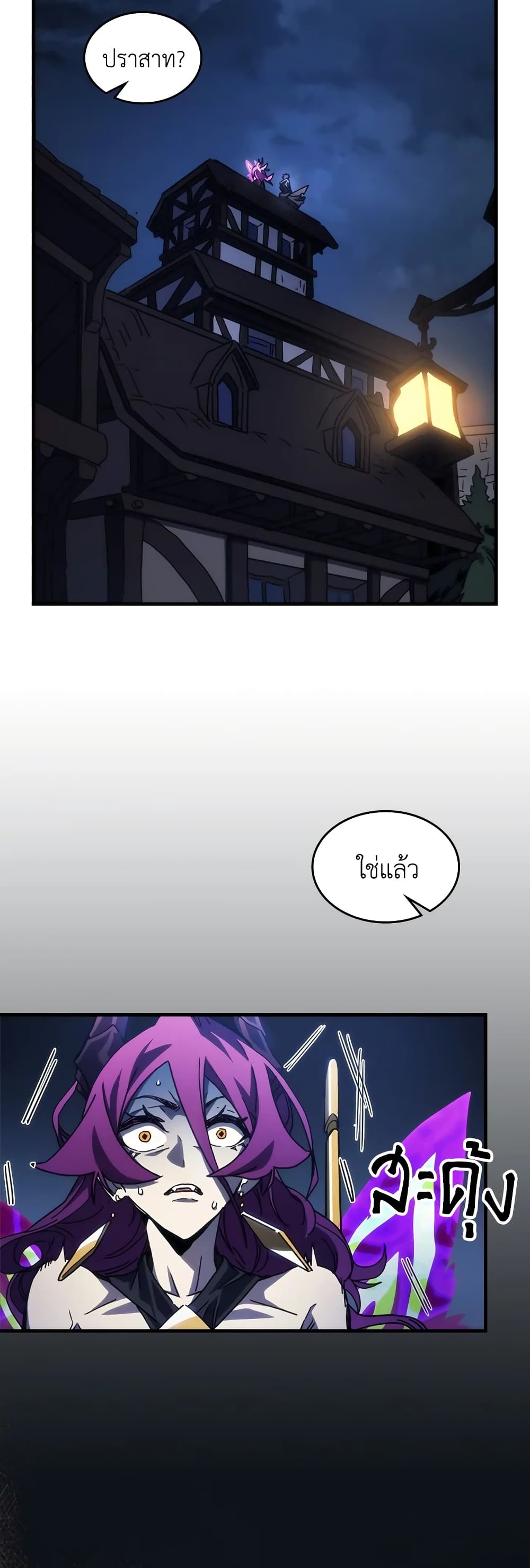 Mr Devourer, Please Act Like a Final Boss page 28