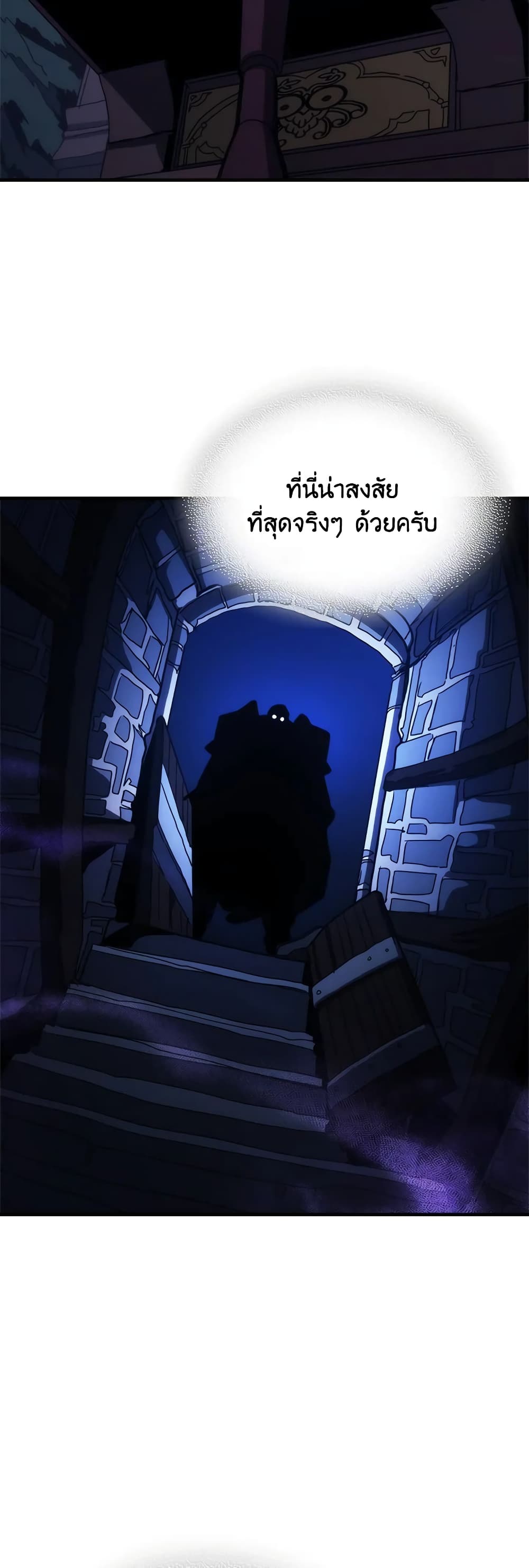 Mr Devourer, Please Act Like a Final Boss page 32