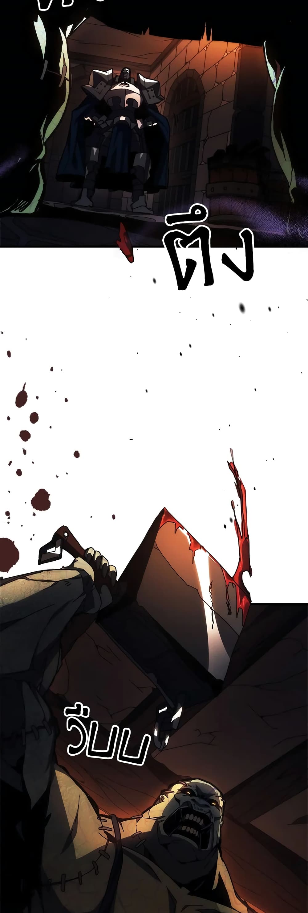Mr Devourer, Please Act Like a Final Boss page 35