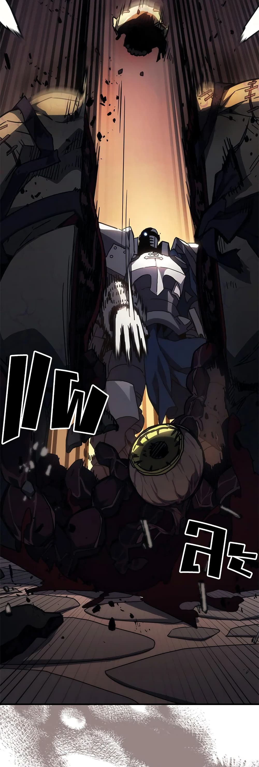 Mr Devourer, Please Act Like a Final Boss page 45