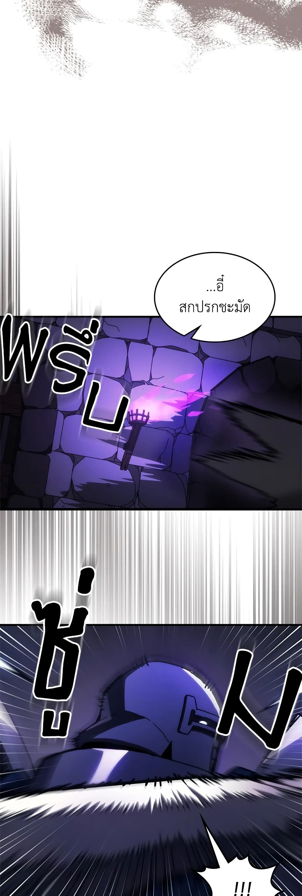 Mr Devourer, Please Act Like a Final Boss page 46