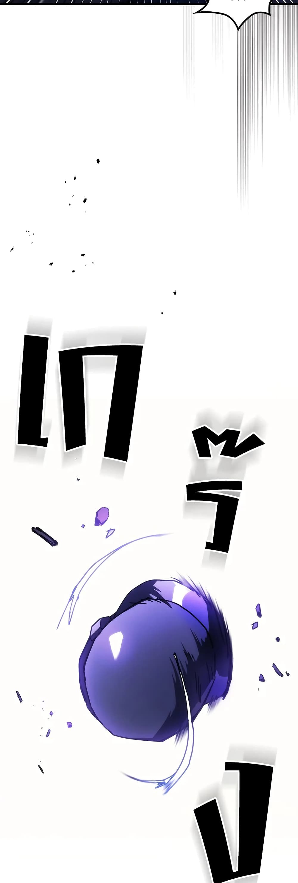 Mr Devourer, Please Act Like a Final Boss page 47