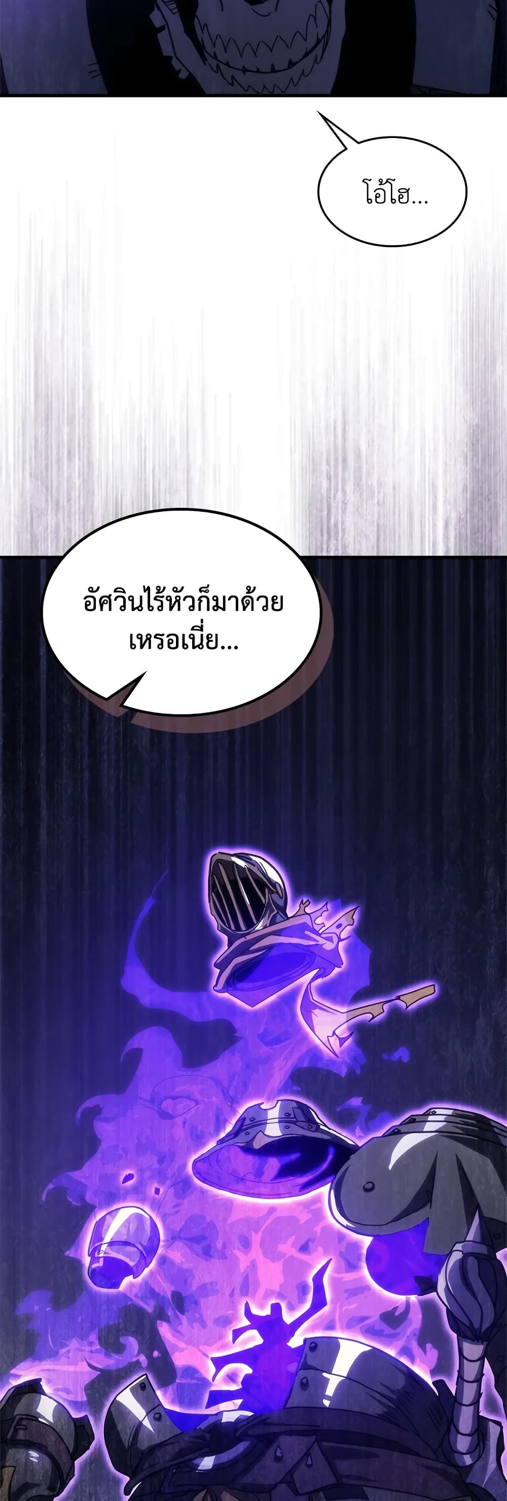 Mr Devourer, Please Act Like a Final Boss page 49