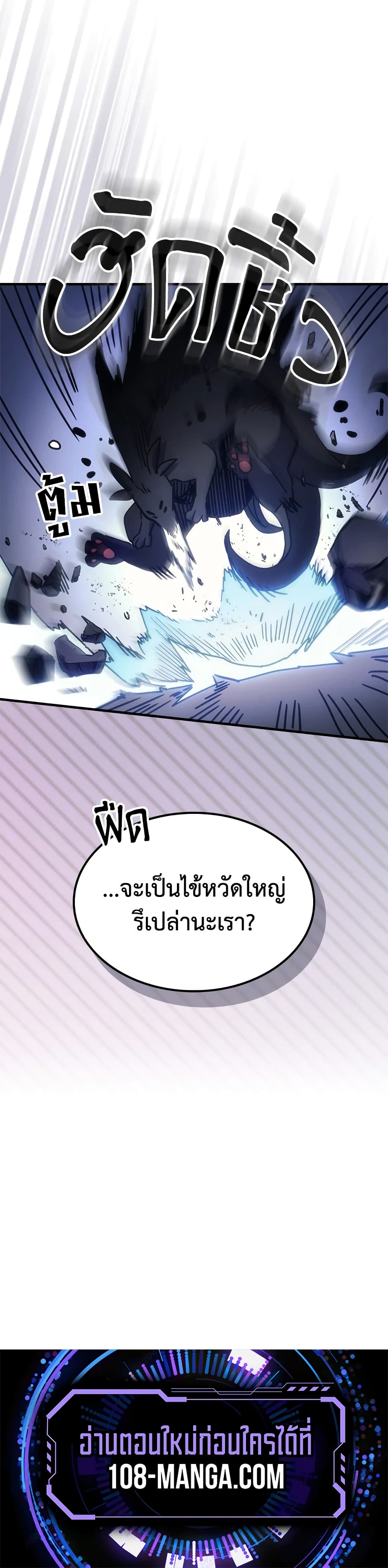 Mr Devourer, Please Act Like a Final Boss page 50