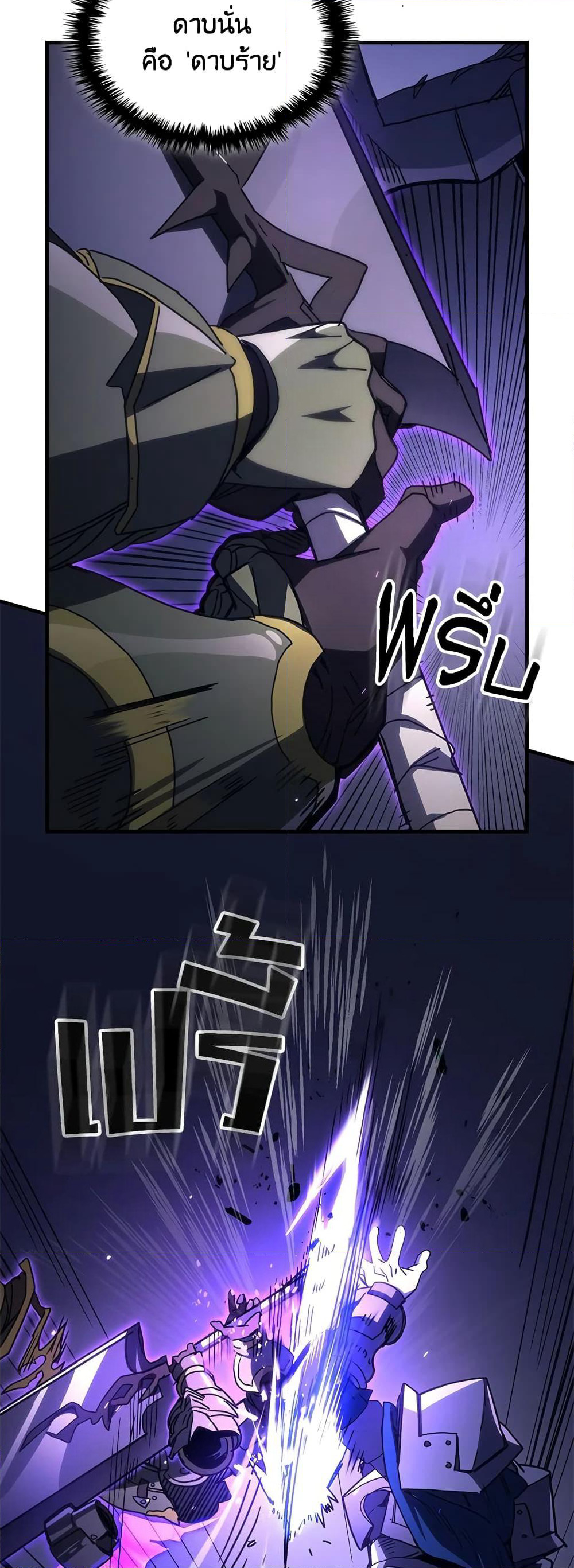 Mr Devourer, Please Act Like a Final Boss page 5