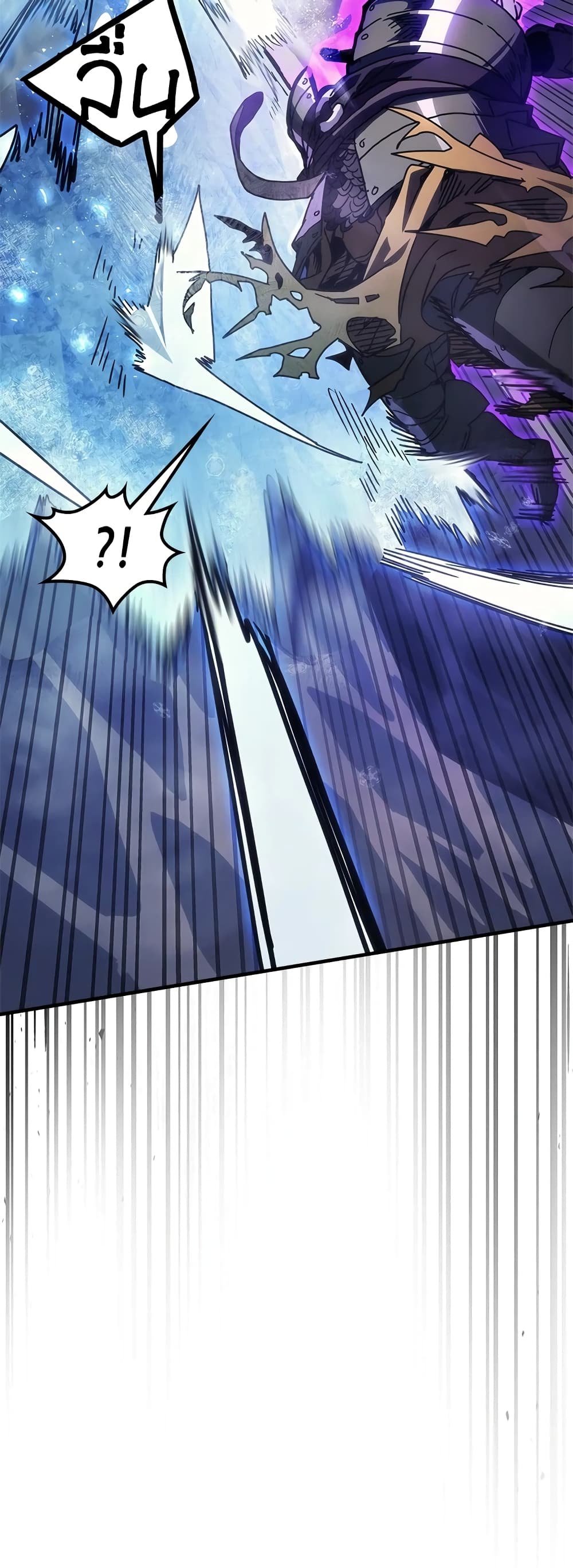 Mr Devourer, Please Act Like a Final Boss page 11