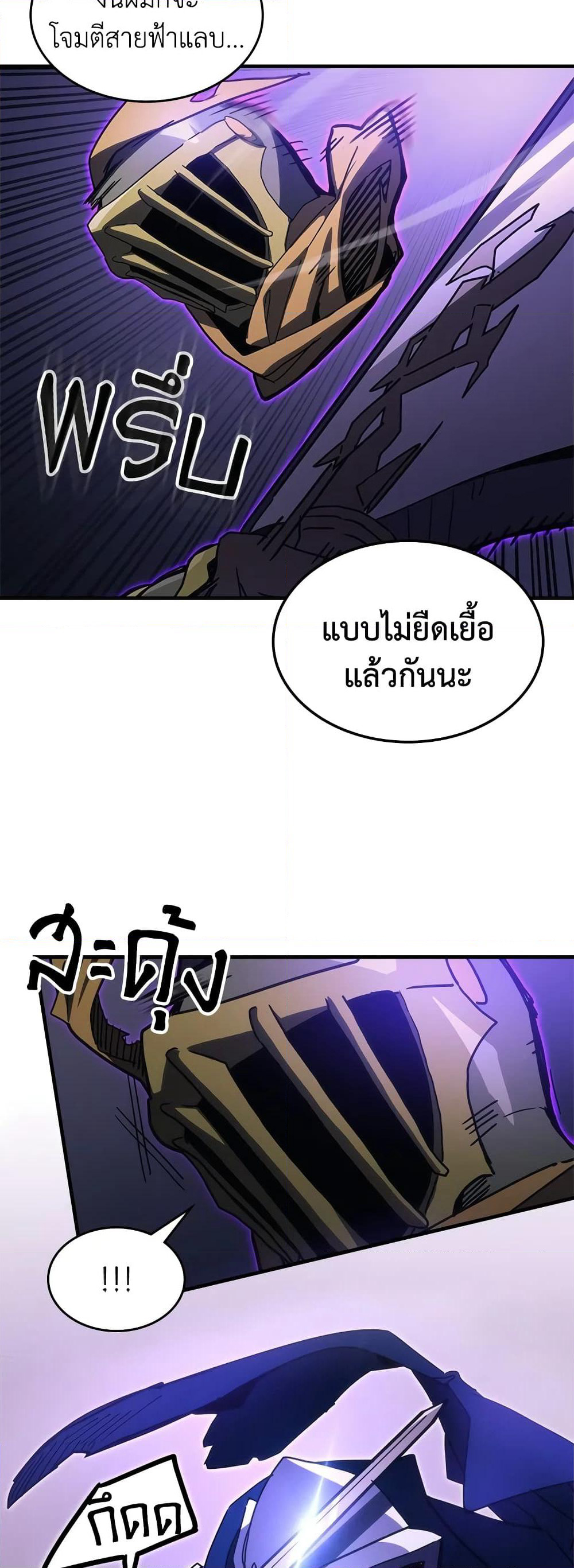 Mr Devourer, Please Act Like a Final Boss page 15