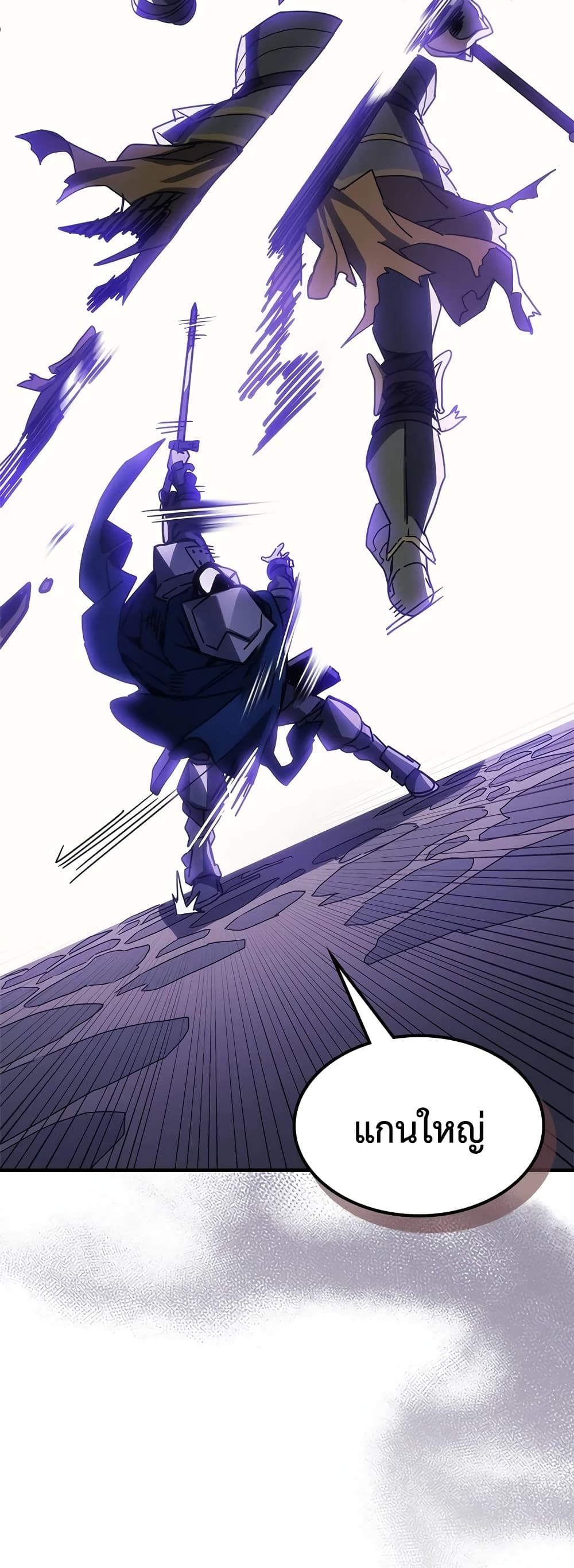 Mr Devourer, Please Act Like a Final Boss page 18