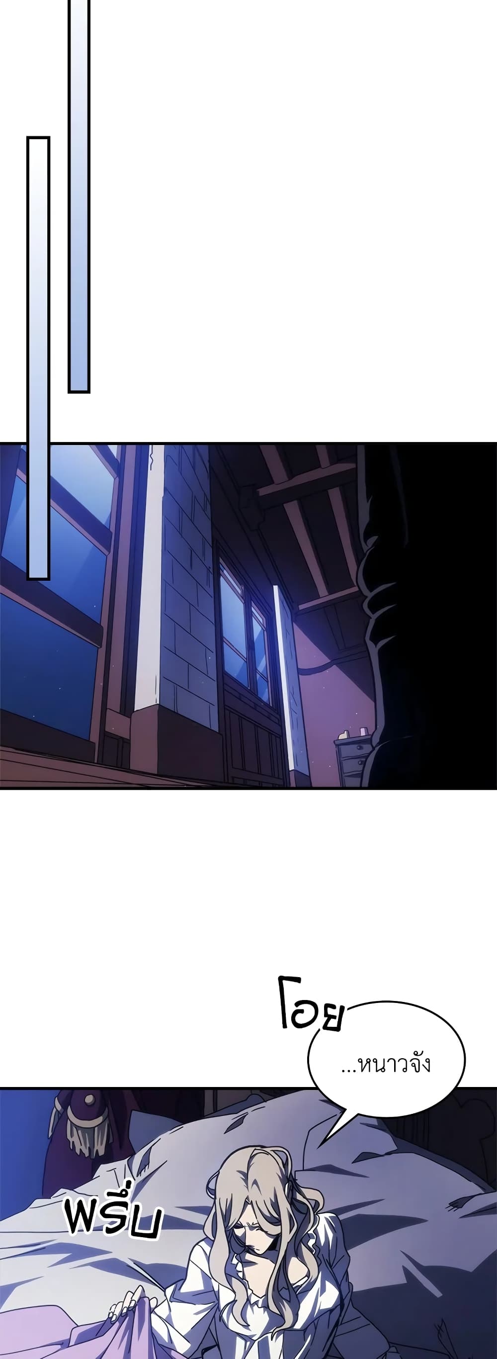 Mr Devourer, Please Act Like a Final Boss page 20