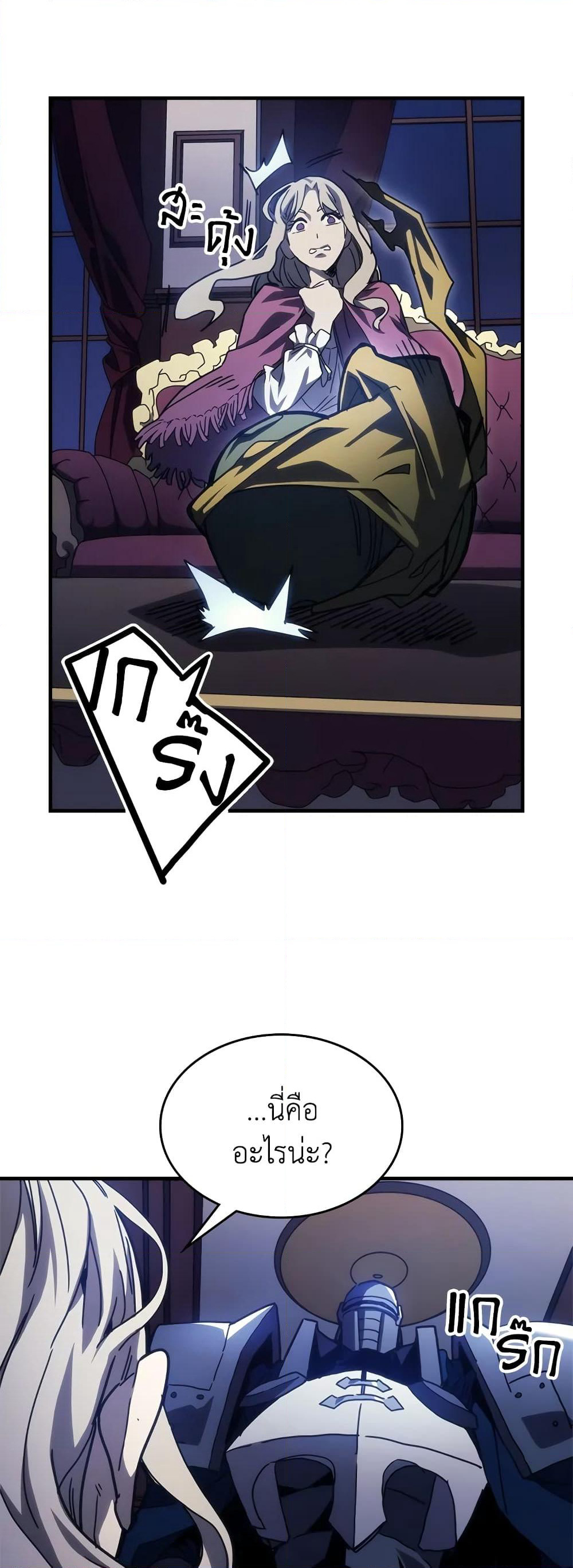 Mr Devourer, Please Act Like a Final Boss page 28