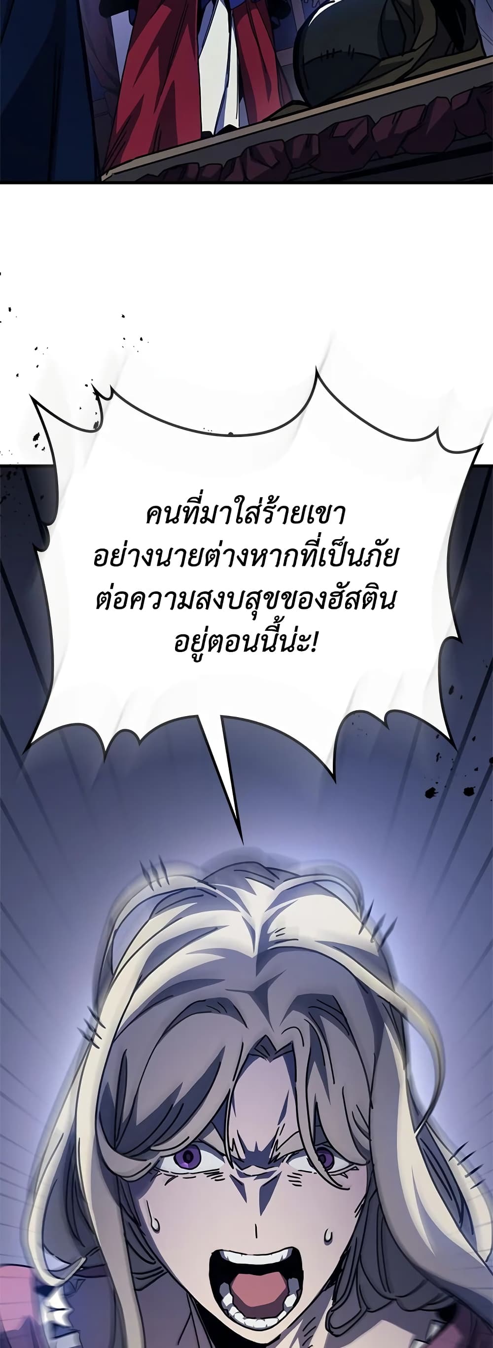 Mr Devourer, Please Act Like a Final Boss page 38