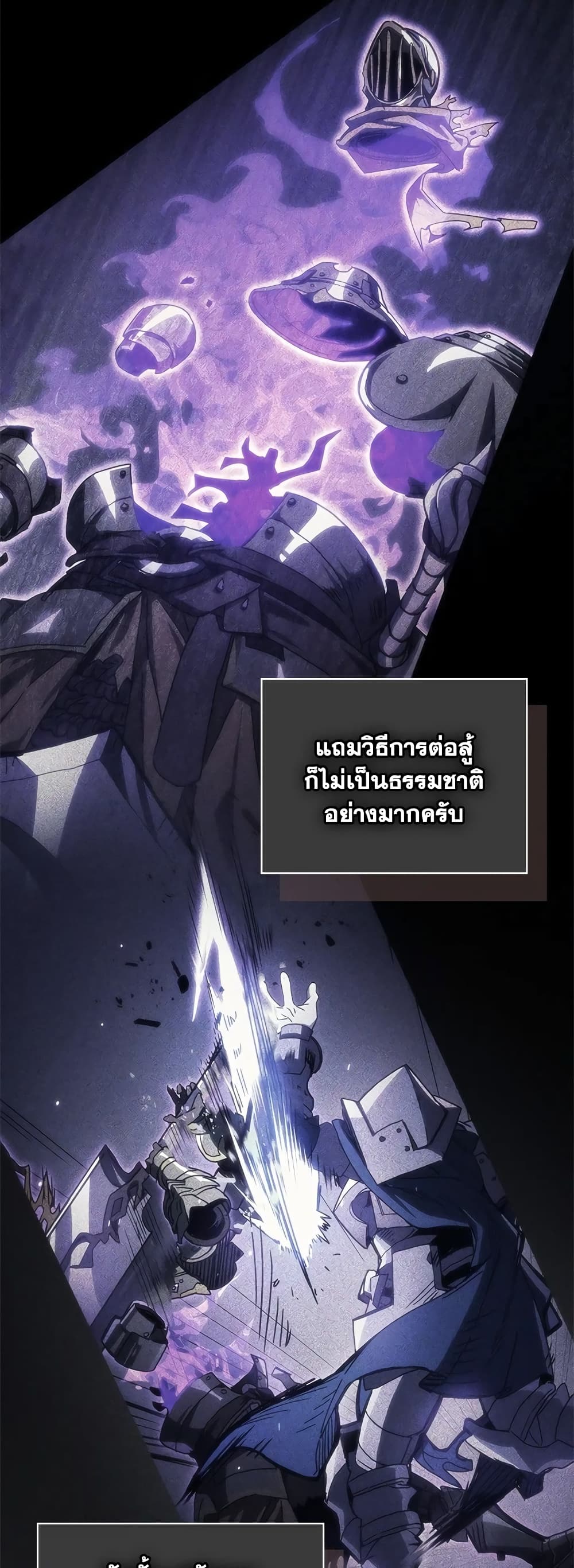 Mr Devourer, Please Act Like a Final Boss page 43