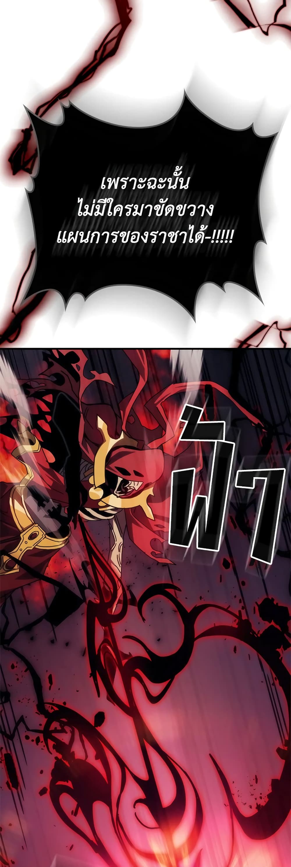 Mr Devourer, Please Act Like a Final Boss page 41