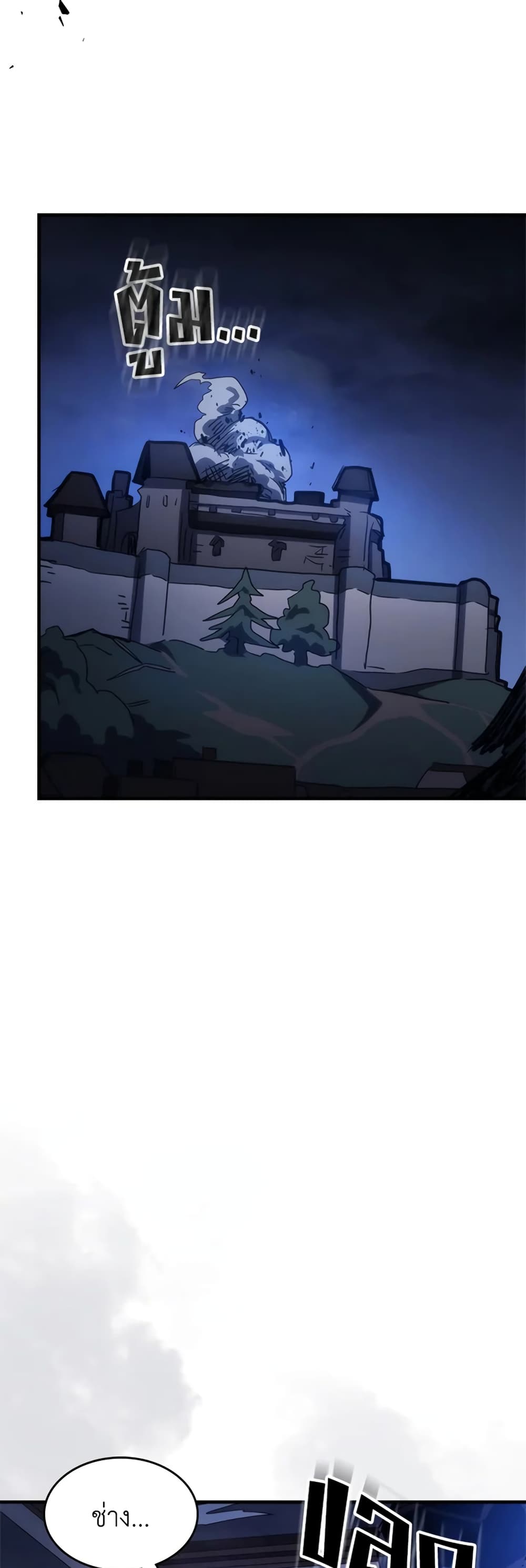 Mr Devourer, Please Act Like a Final Boss page 48