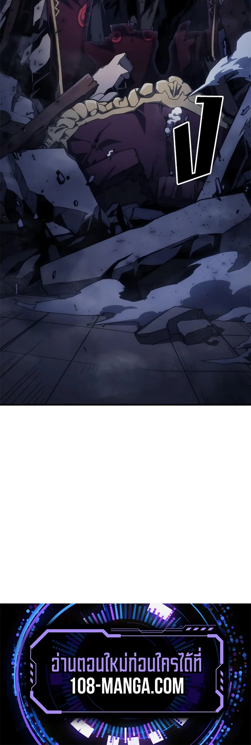 Mr Devourer, Please Act Like a Final Boss page 50