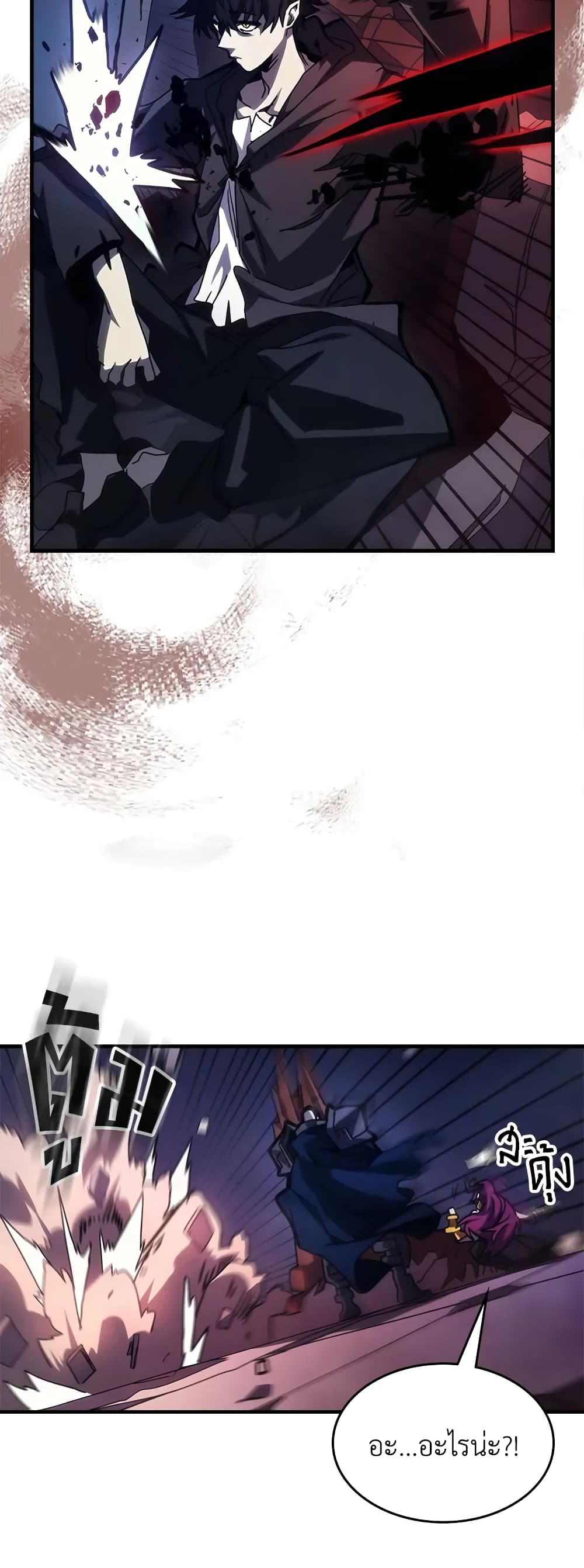 Mr Devourer, Please Act Like a Final Boss page 8