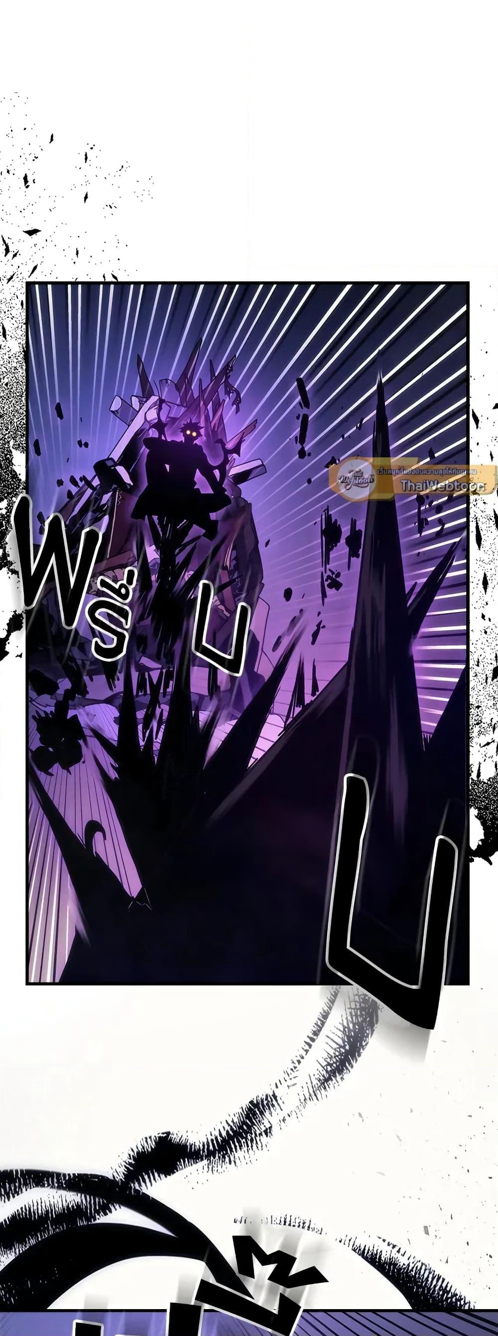 Mr Devourer, Please Act Like a Final Boss page 9