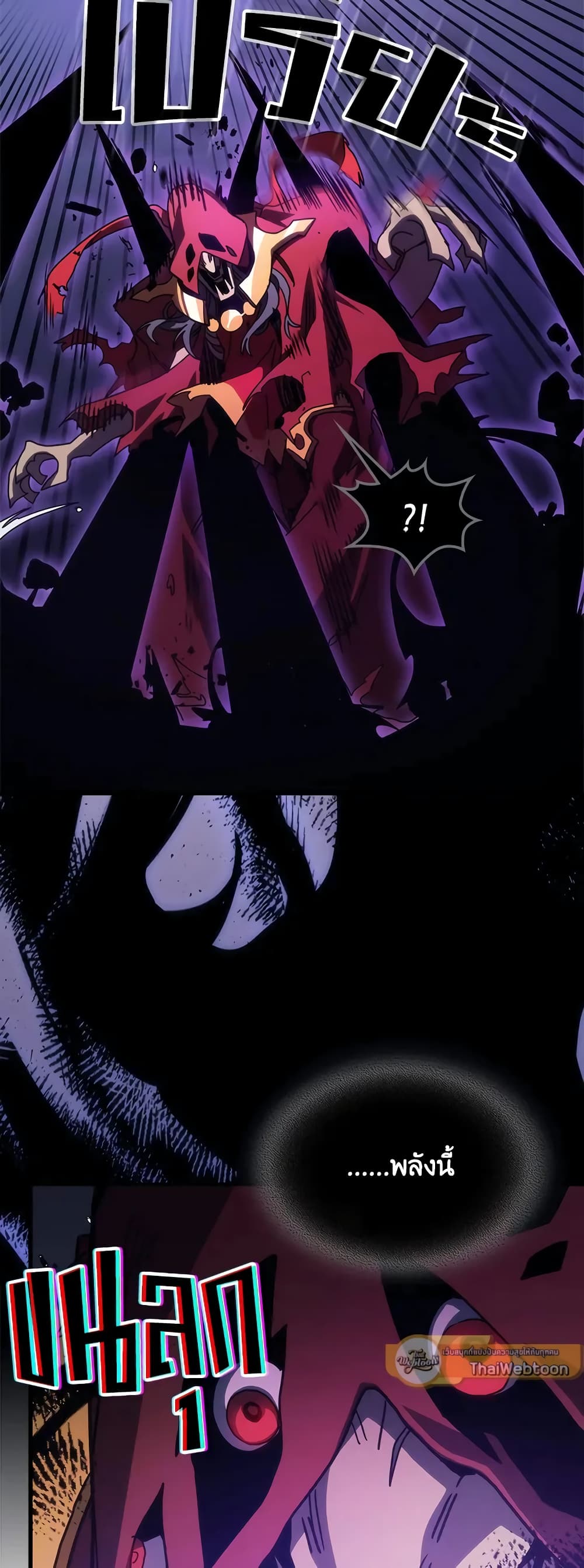 Mr Devourer, Please Act Like a Final Boss page 10