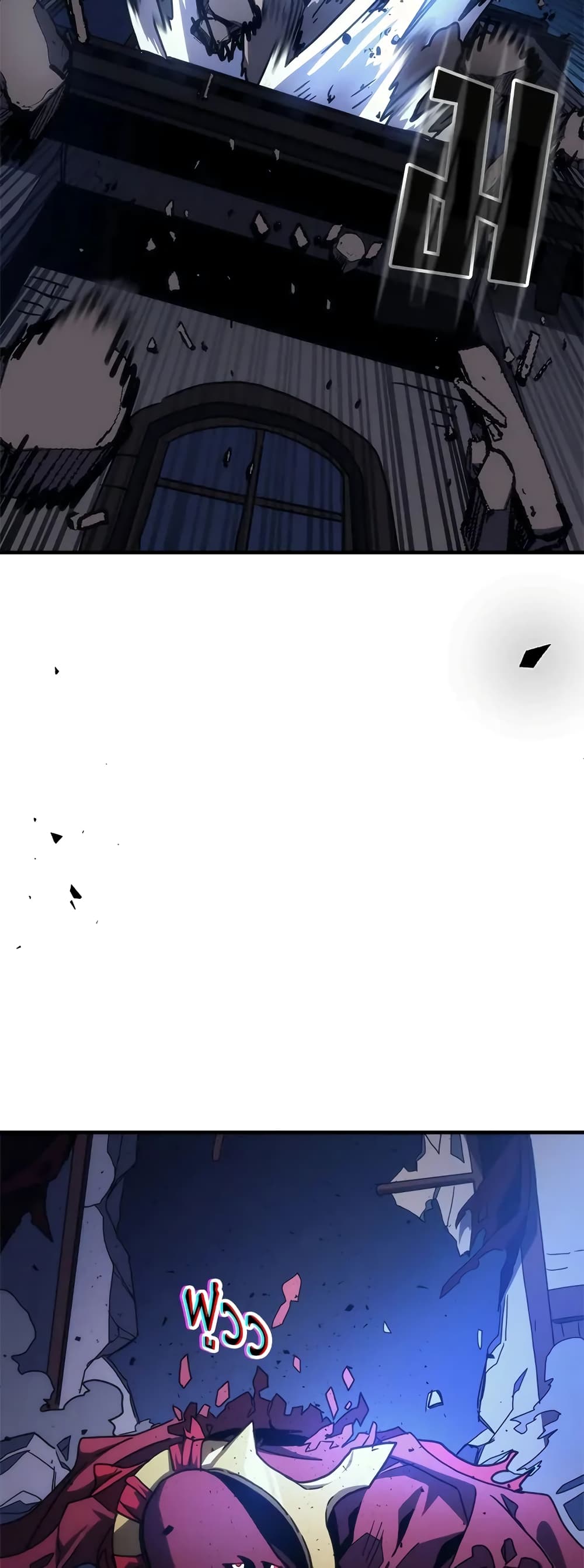 Mr Devourer, Please Act Like a Final Boss page 18