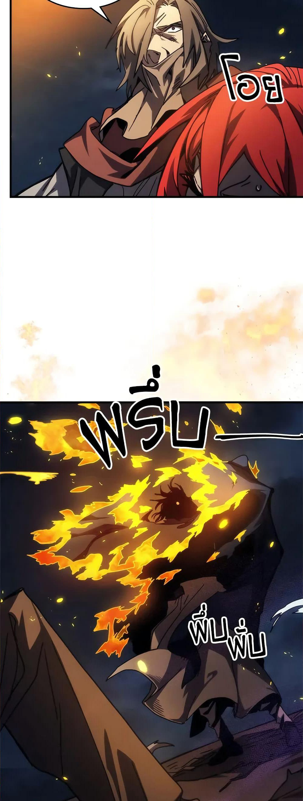 Mr Devourer, Please Act Like a Final Boss page 8