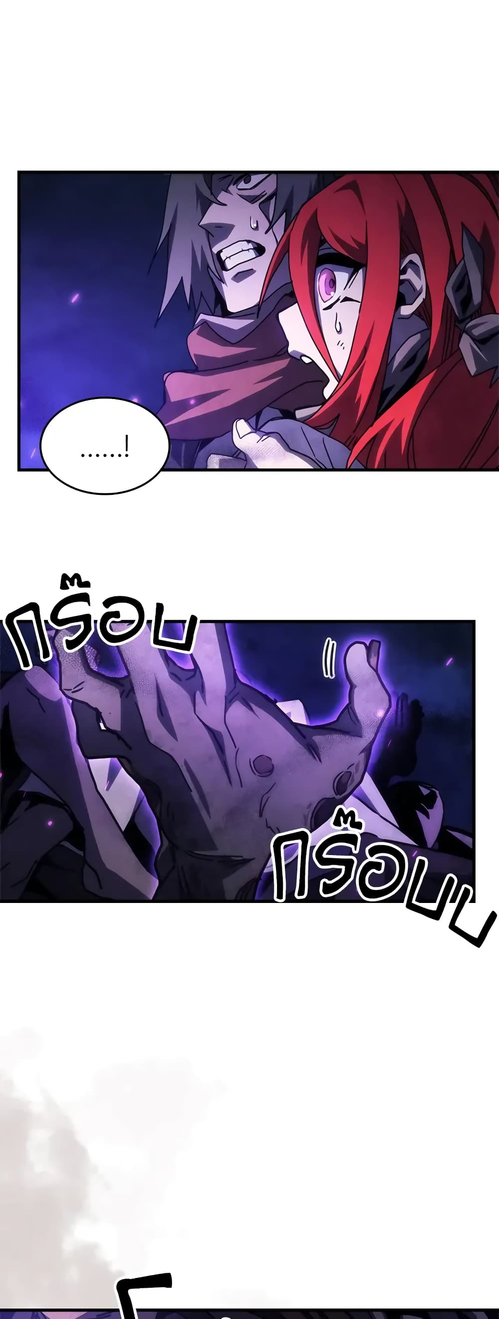 Mr Devourer, Please Act Like a Final Boss page 12