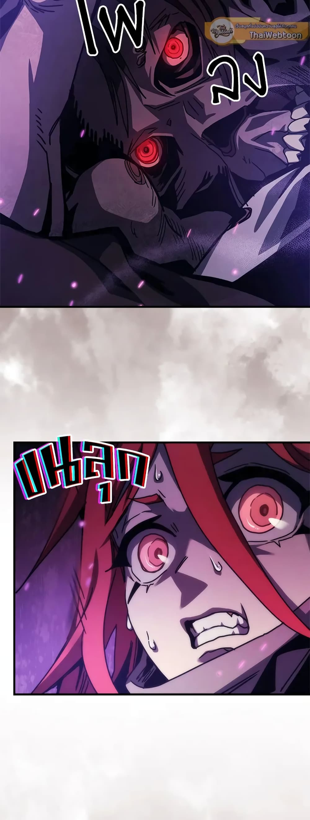 Mr Devourer, Please Act Like a Final Boss page 13