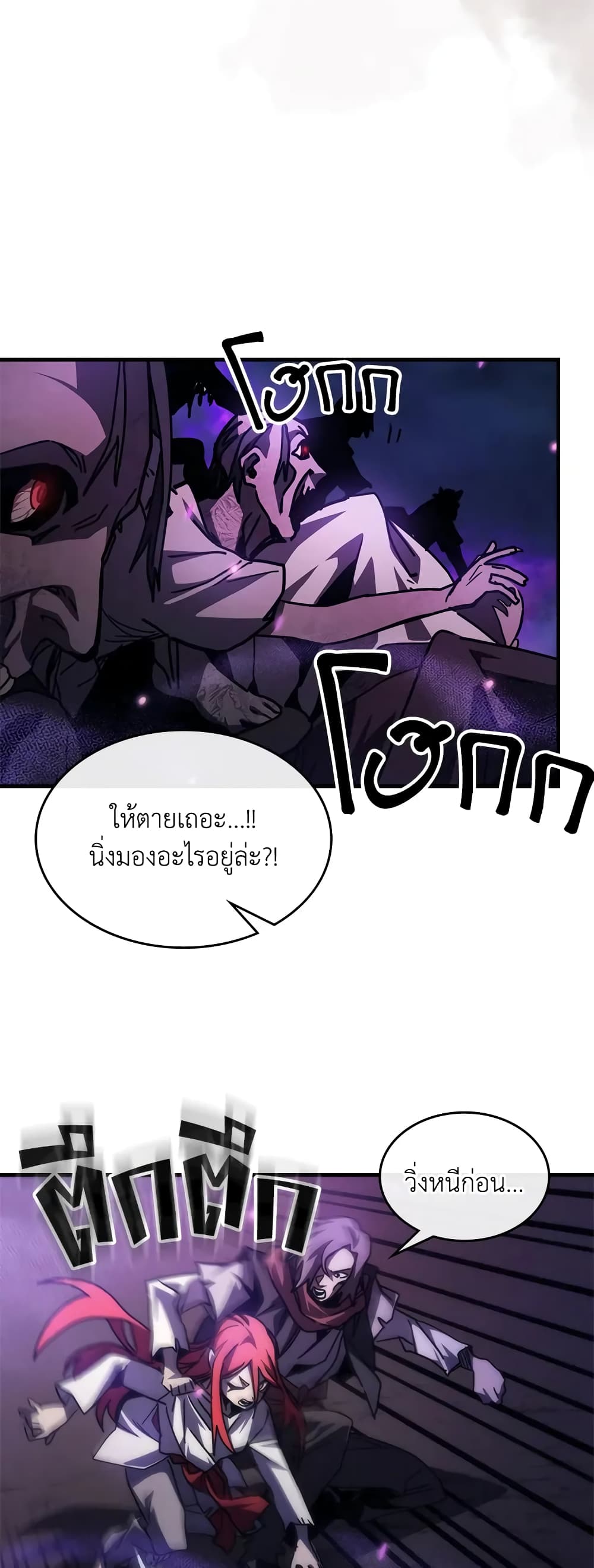 Mr Devourer, Please Act Like a Final Boss page 15