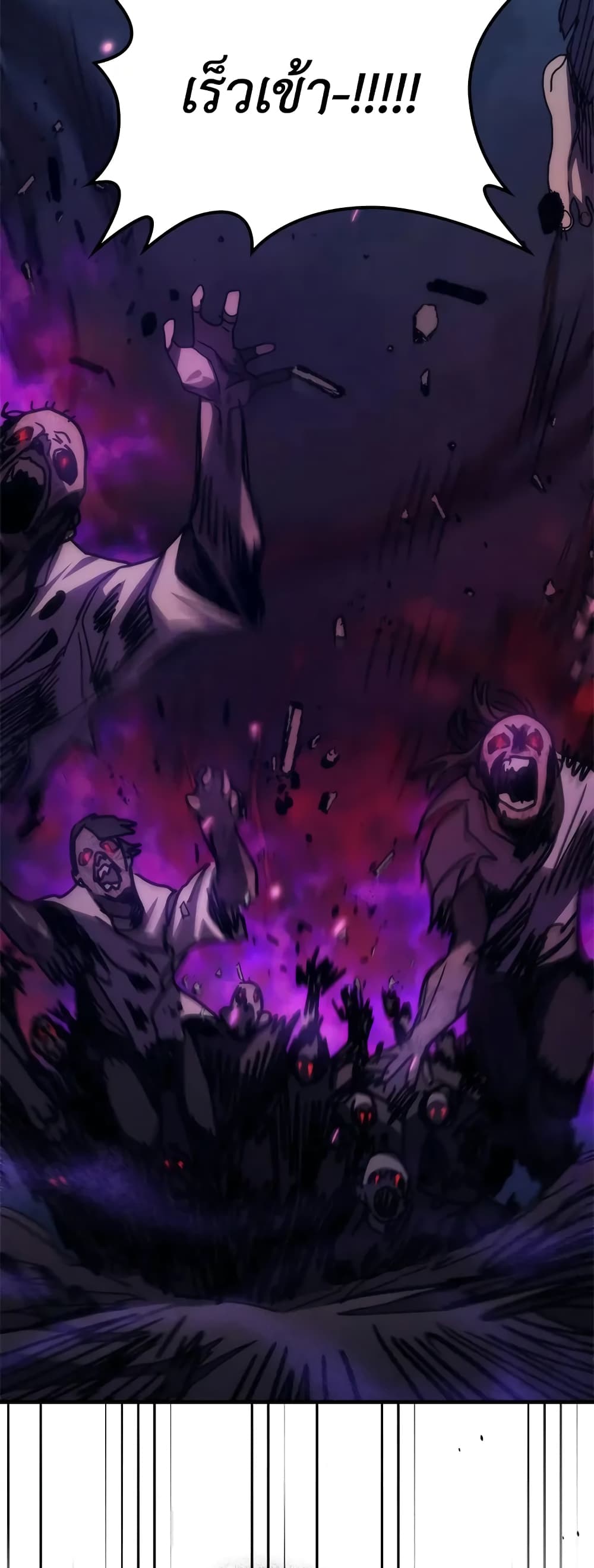 Mr Devourer, Please Act Like a Final Boss page 17