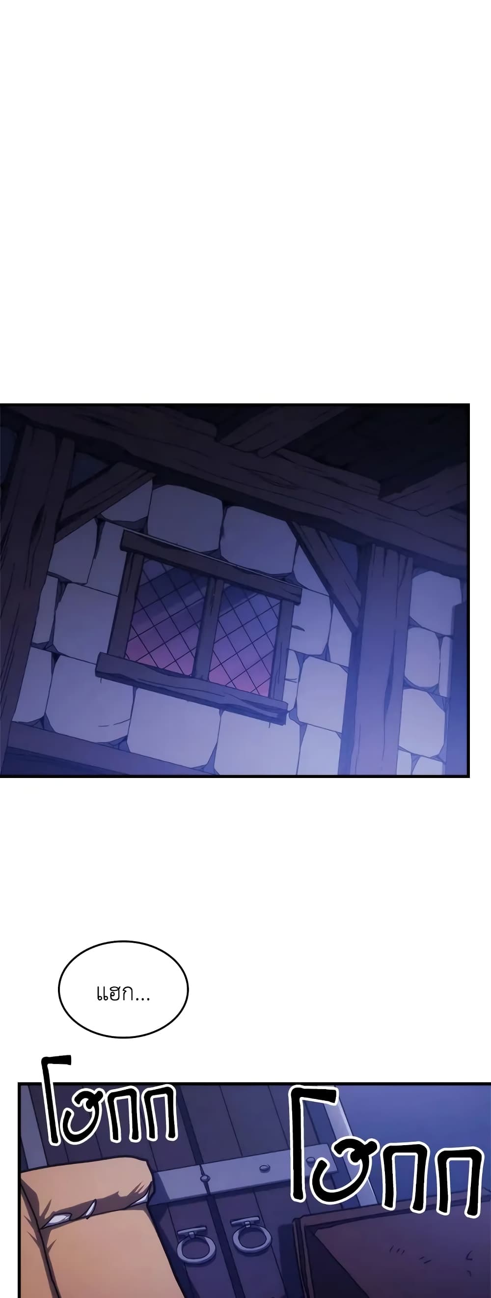 Mr Devourer, Please Act Like a Final Boss page 19