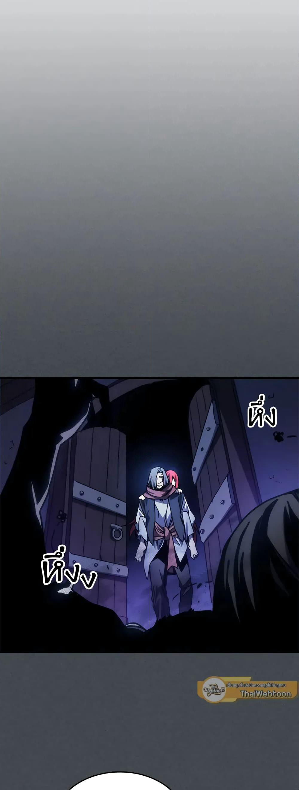 Mr Devourer, Please Act Like a Final Boss page 27