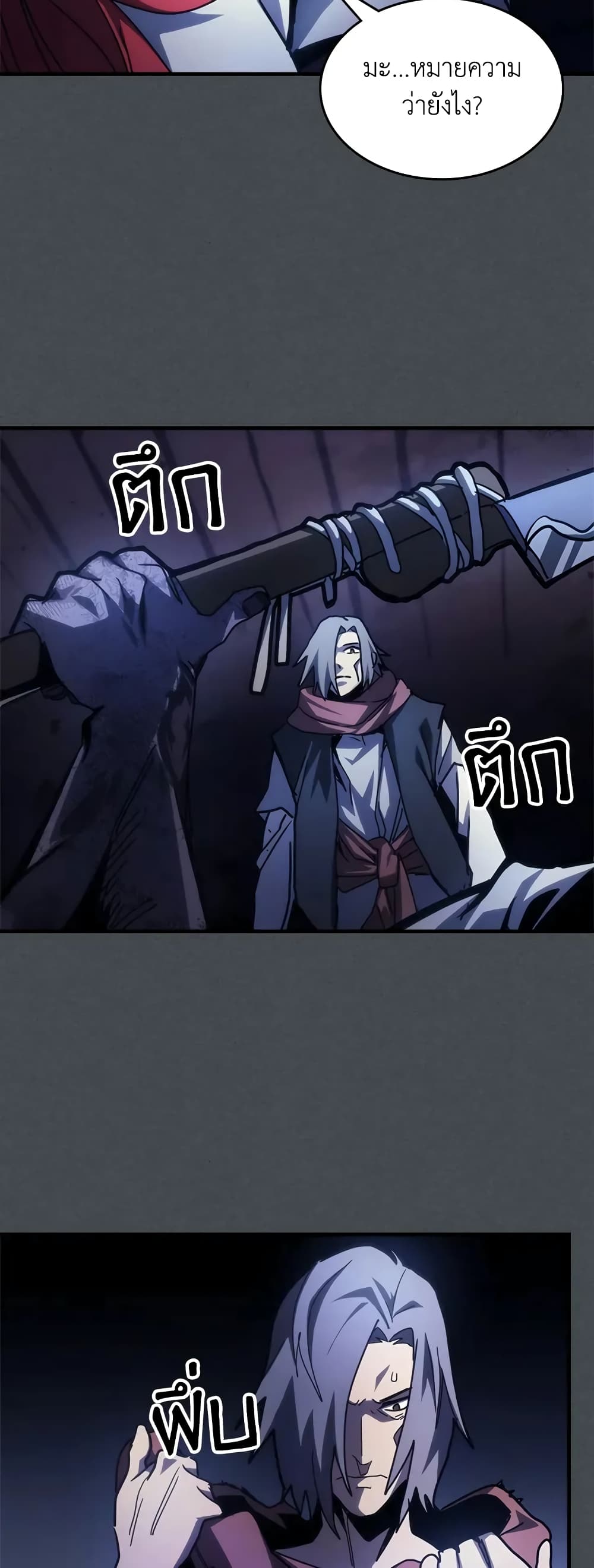 Mr Devourer, Please Act Like a Final Boss page 29