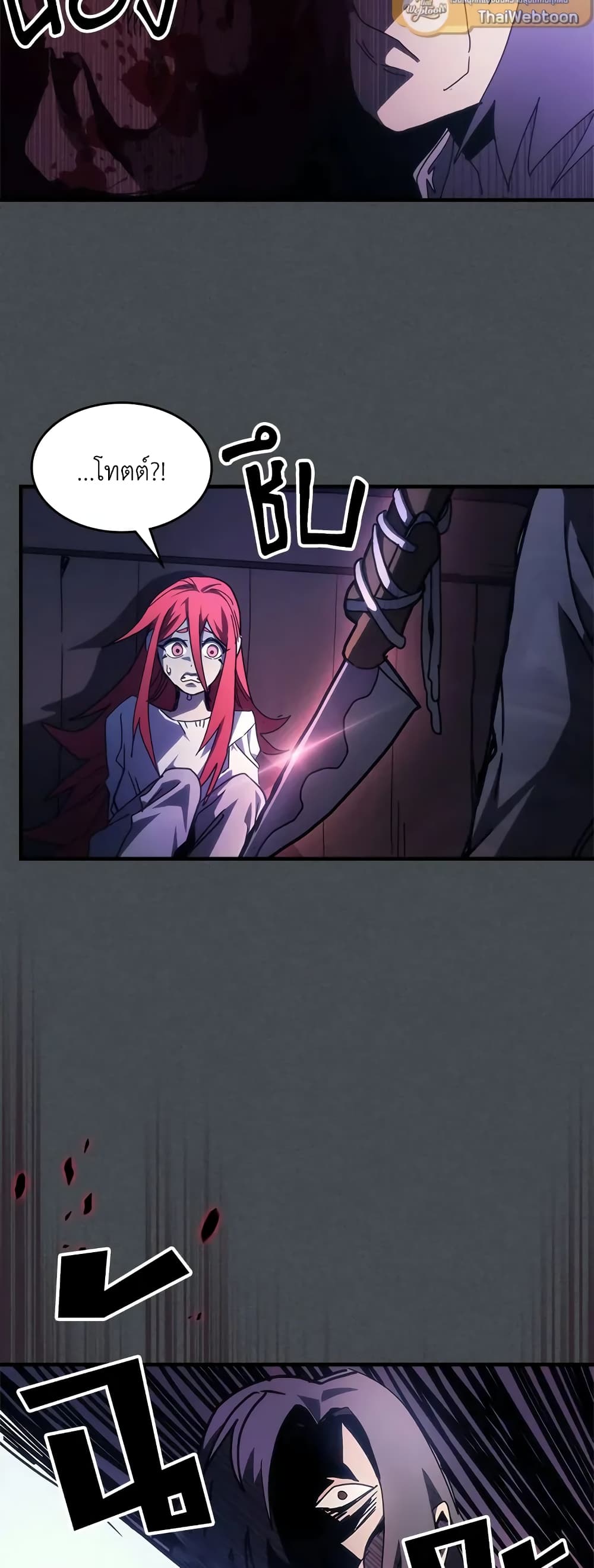 Mr Devourer, Please Act Like a Final Boss page 31
