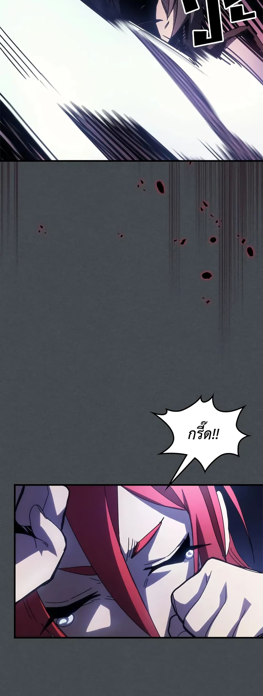 Mr Devourer, Please Act Like a Final Boss page 32