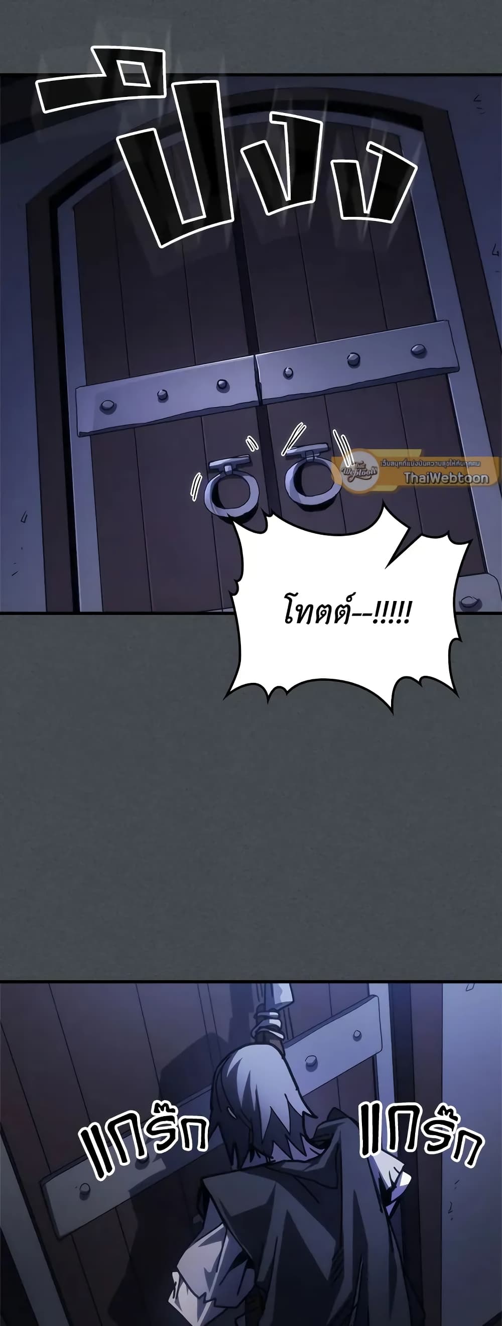 Mr Devourer, Please Act Like a Final Boss page 40