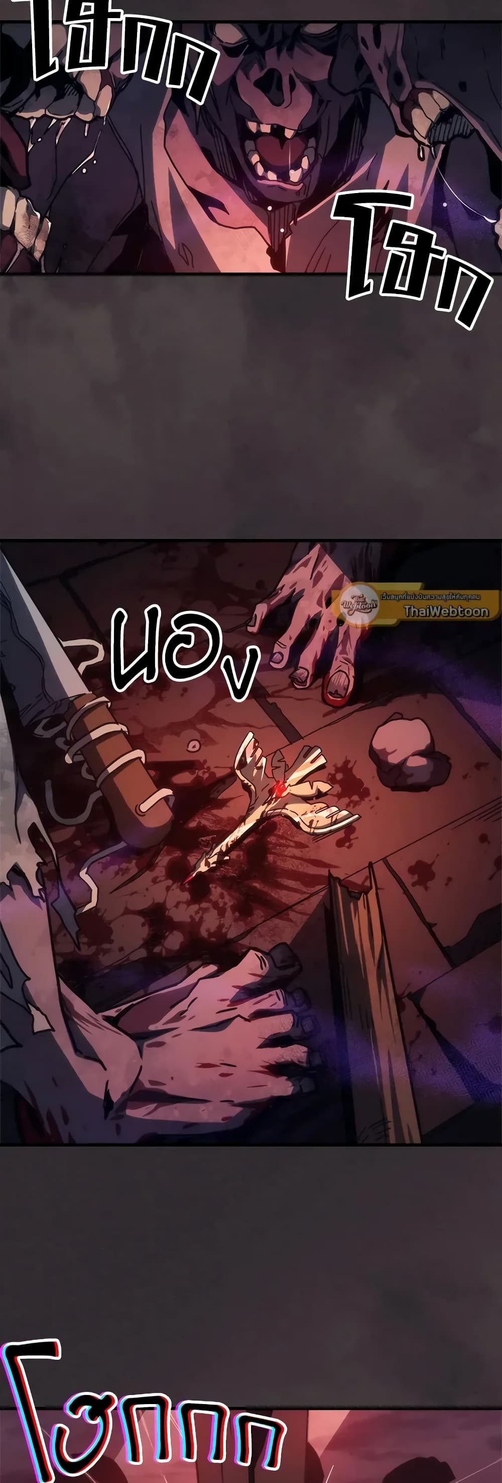 Mr Devourer, Please Act Like a Final Boss page 3