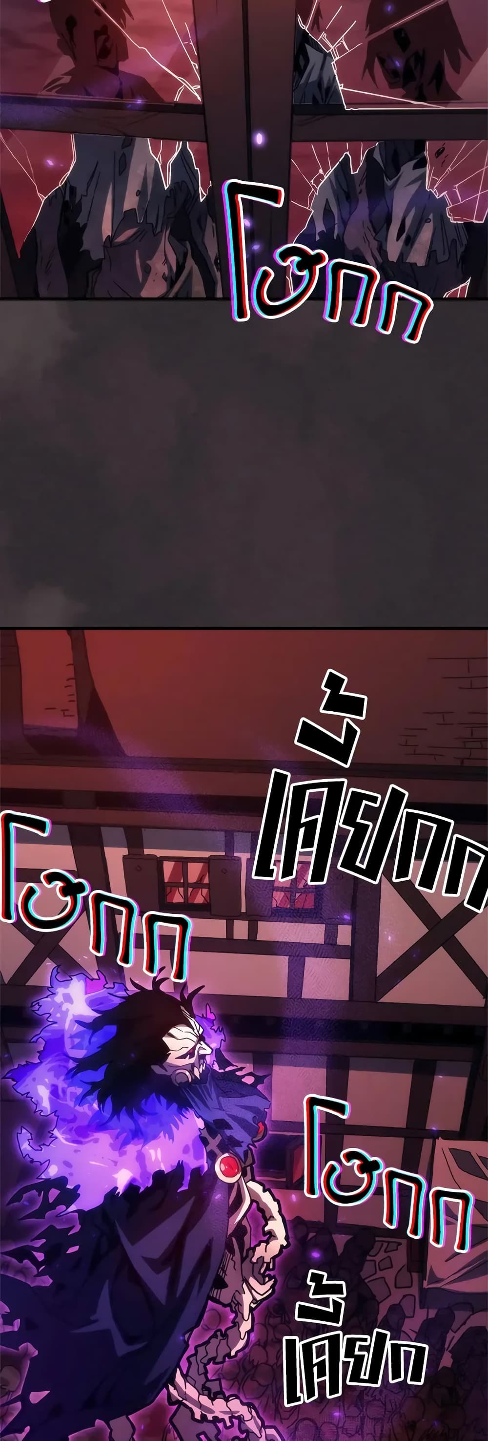 Mr Devourer, Please Act Like a Final Boss page 4