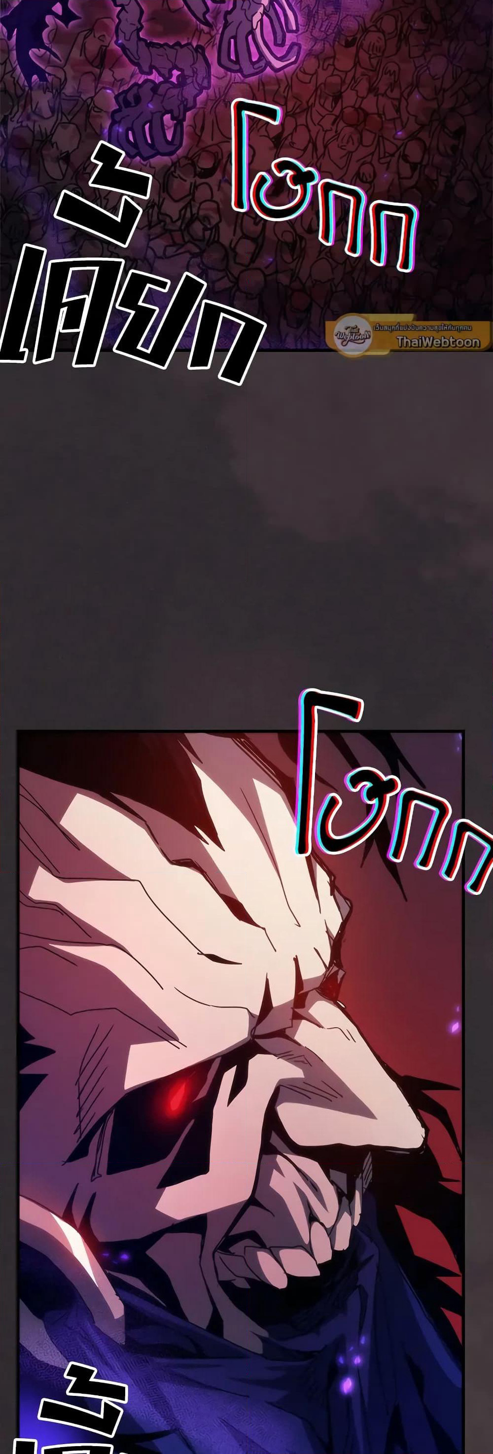 Mr Devourer, Please Act Like a Final Boss page 5