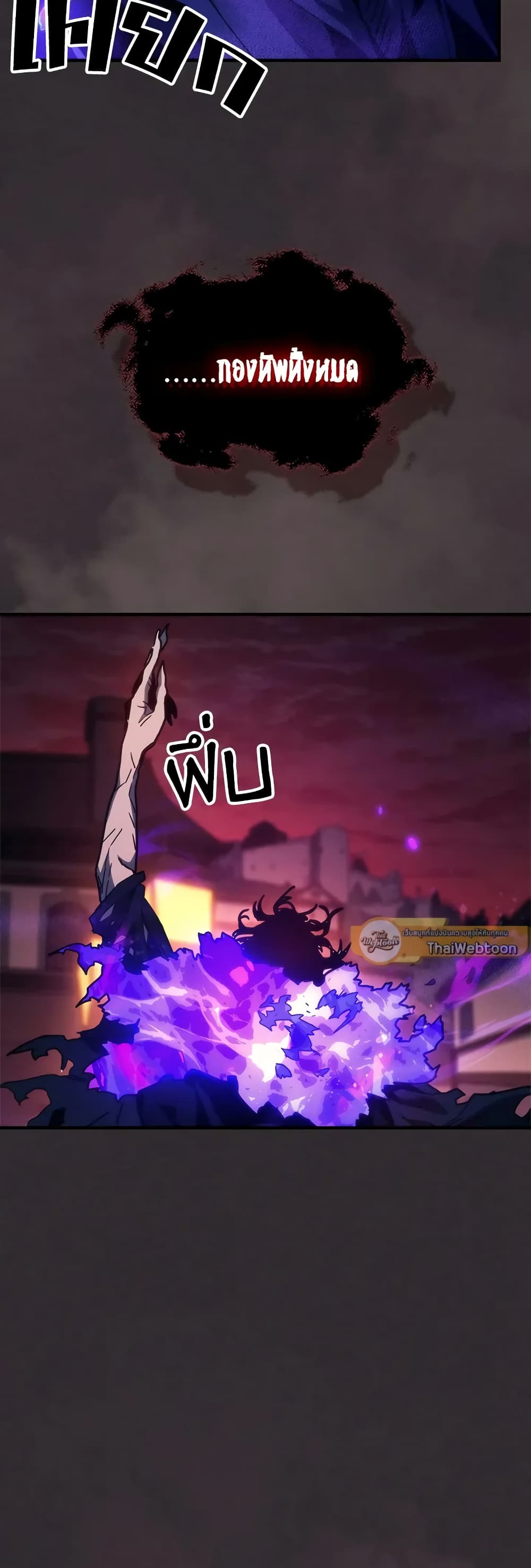 Mr Devourer, Please Act Like a Final Boss page 6