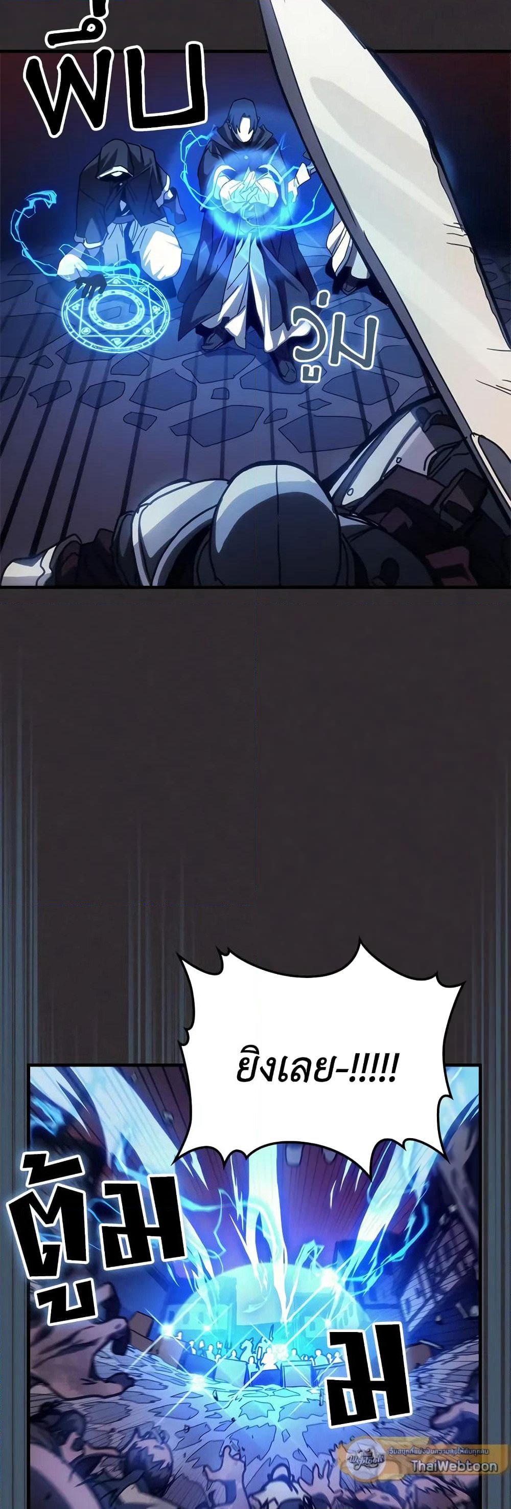 Mr Devourer, Please Act Like a Final Boss page 26