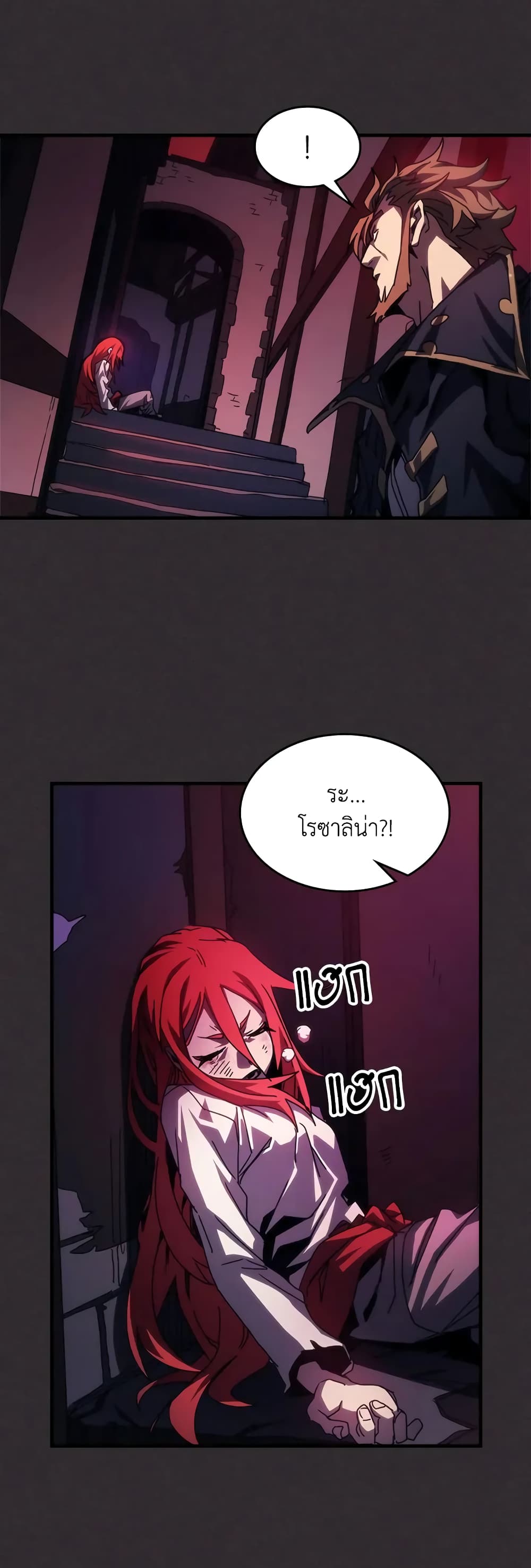 Mr Devourer, Please Act Like a Final Boss page 29