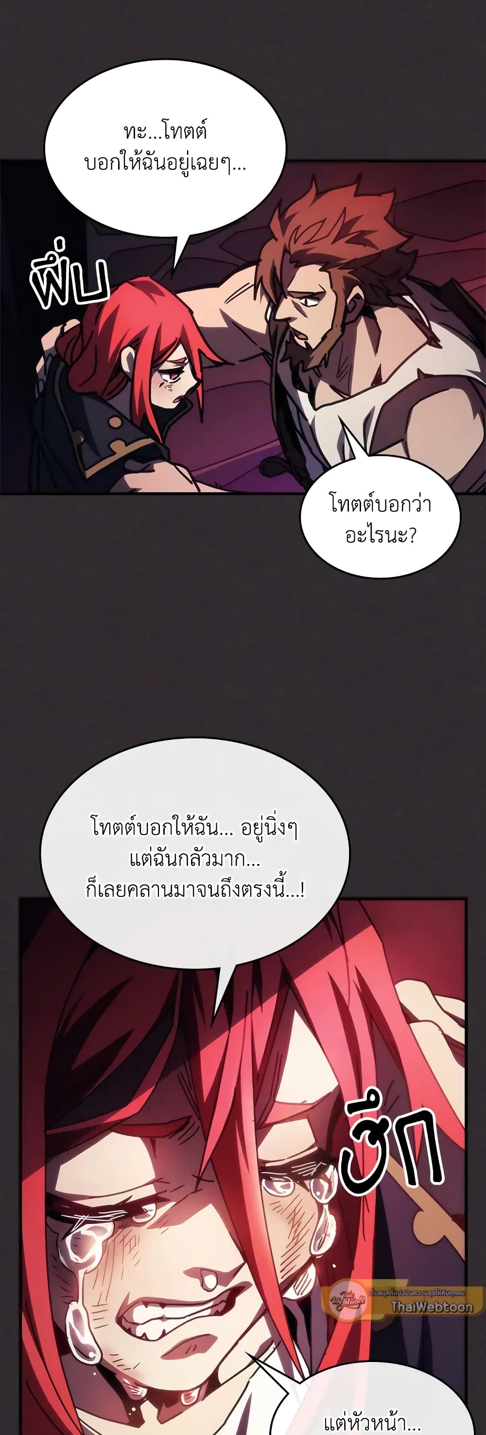 Mr Devourer, Please Act Like a Final Boss page 31