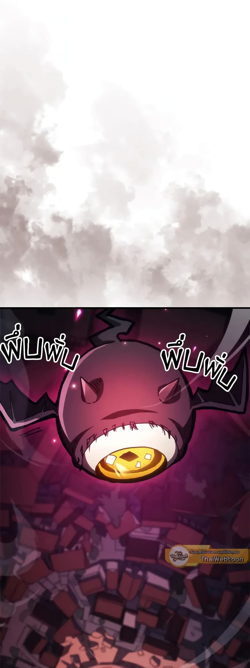 Mr Devourer, Please Act Like a Final Boss page 35