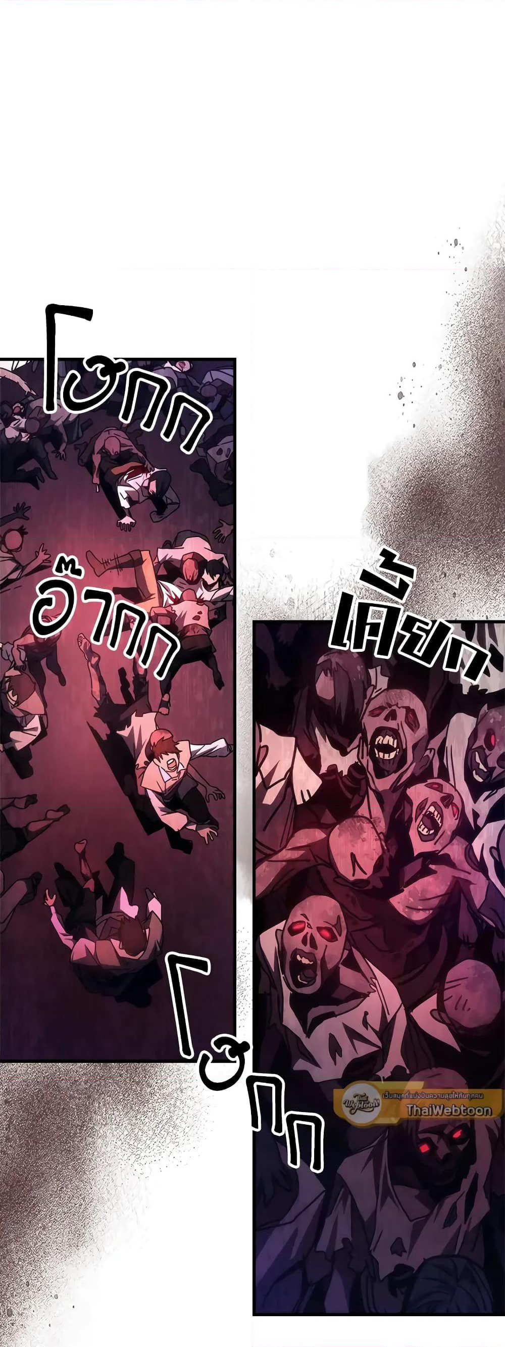 Mr Devourer, Please Act Like a Final Boss page 37