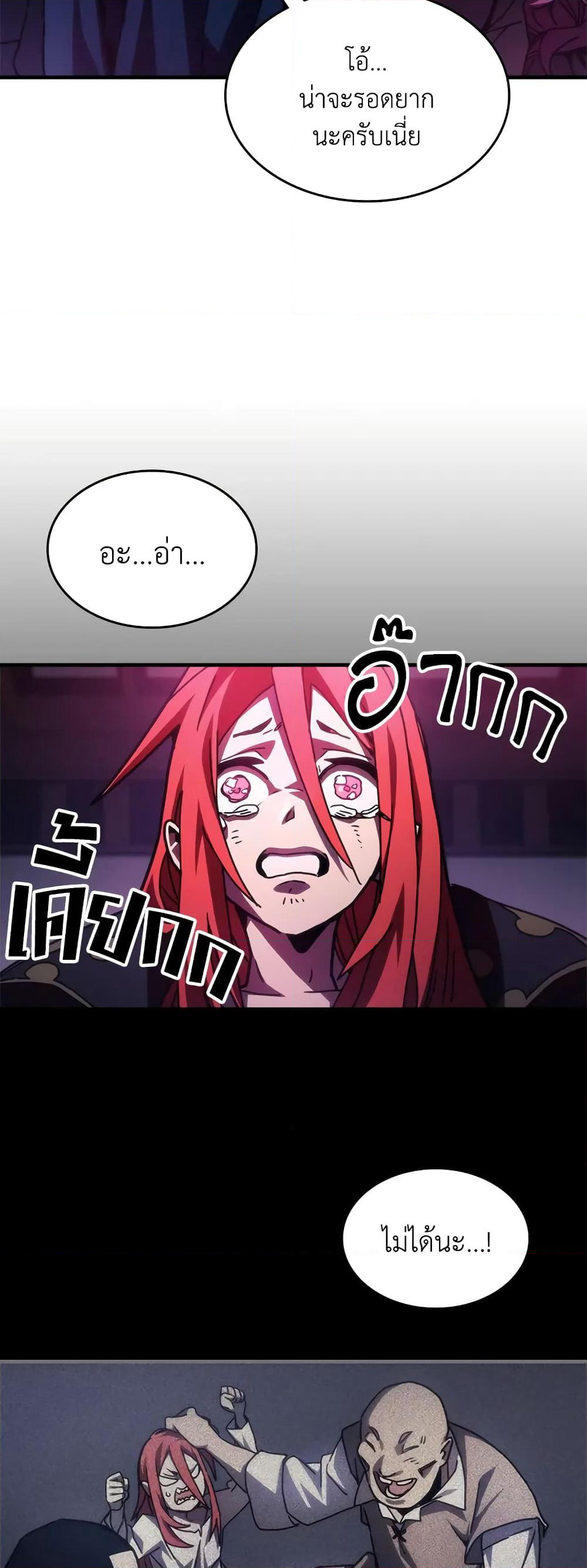 Mr Devourer, Please Act Like a Final Boss page 39