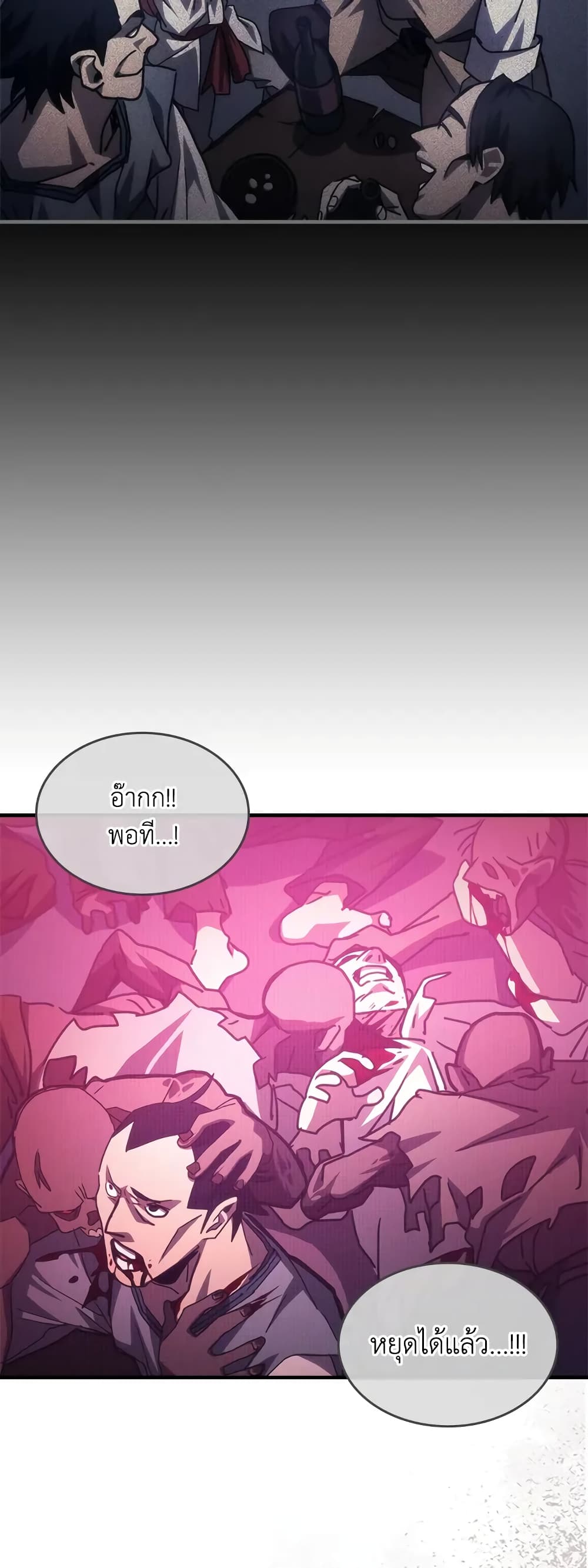 Mr Devourer, Please Act Like a Final Boss page 40