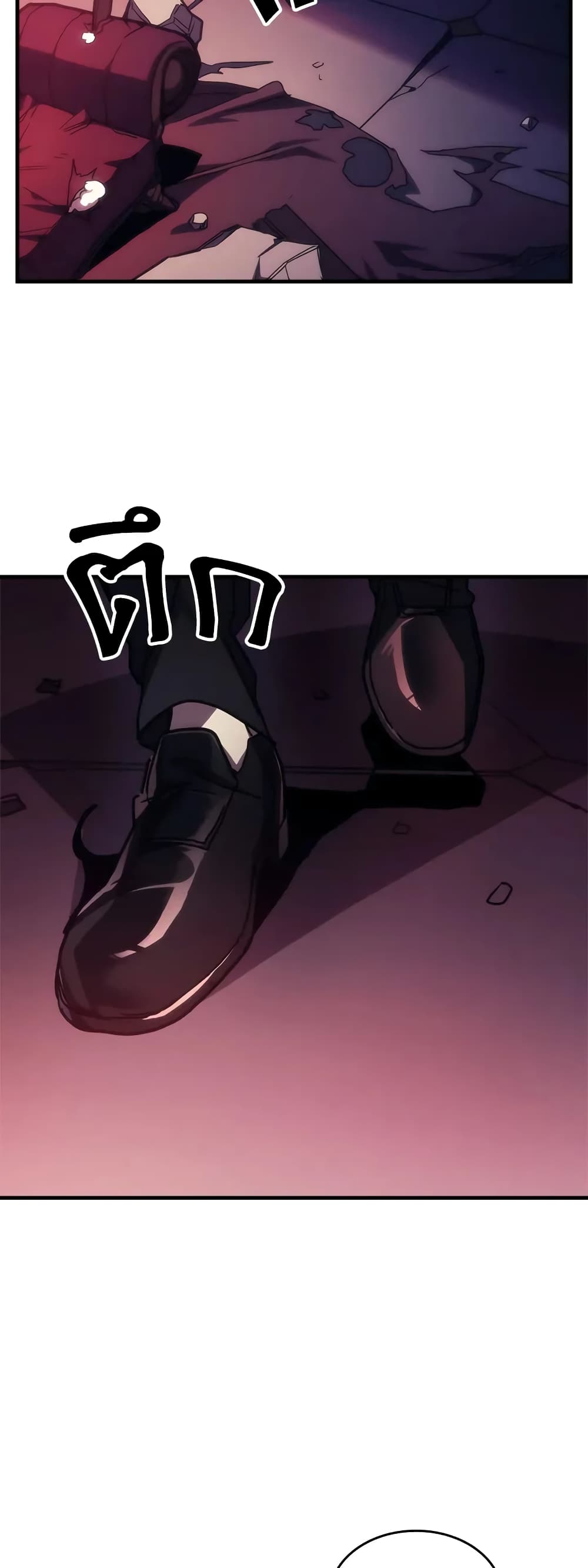 Mr Devourer, Please Act Like a Final Boss page 47