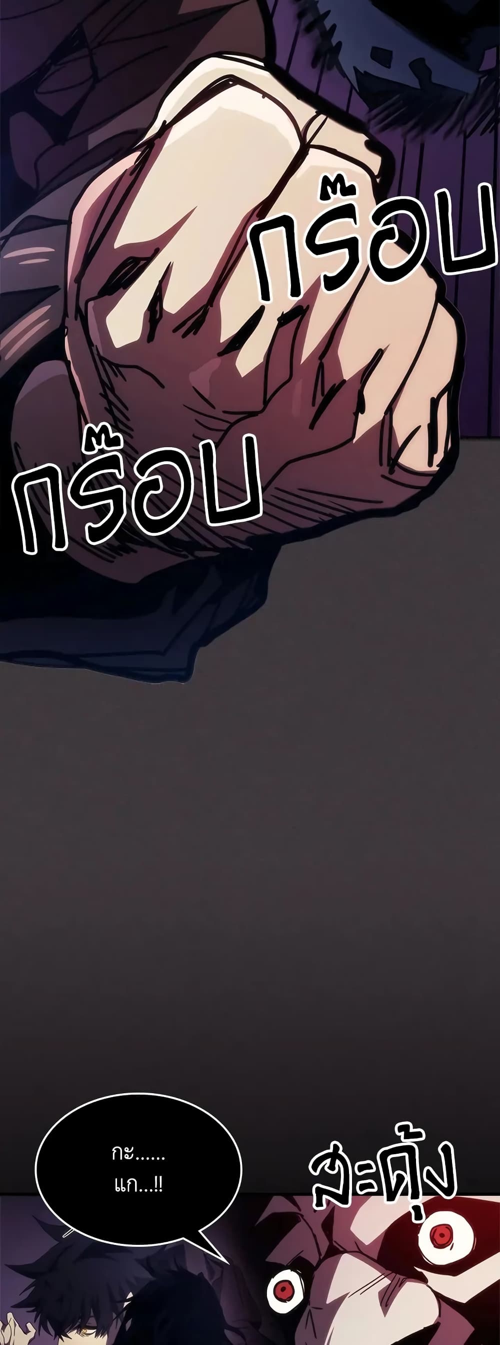 Mr Devourer, Please Act Like a Final Boss page 28